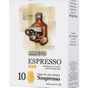 Кофе капсулы Nespresso арабика Амаретто ароматизированный 10 шт,