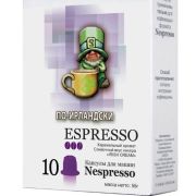 Кофе капсулы Nespresso арабика По-ирландски ароматизированный 10 шт,
