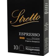 Кофе в капсулах арабика BLUES Stretto для кофемашин Nespresso 10 шт.